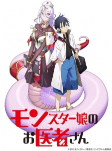 Monster Musume no Oishasan