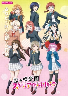 Love Live! Nijigasaki Gakuen School Idol Doukoukai