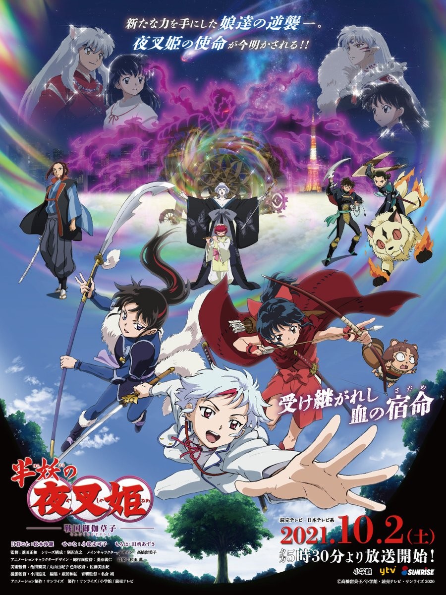 Hanyou no Yashahime: Sengoku Otogizoushi