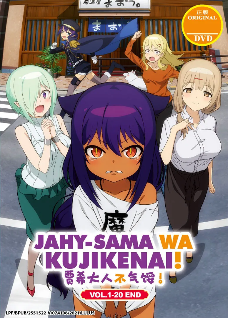 Jahy-sama wa Kujikenai!