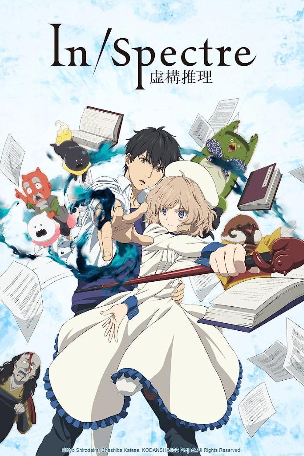 Kyokou Suiri