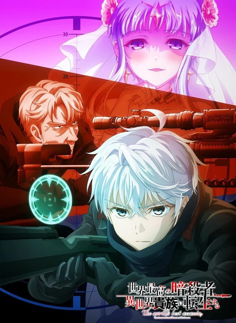 Sekai Saikou no Ansatsusha, Isekai Kizoku ni Tensei suru