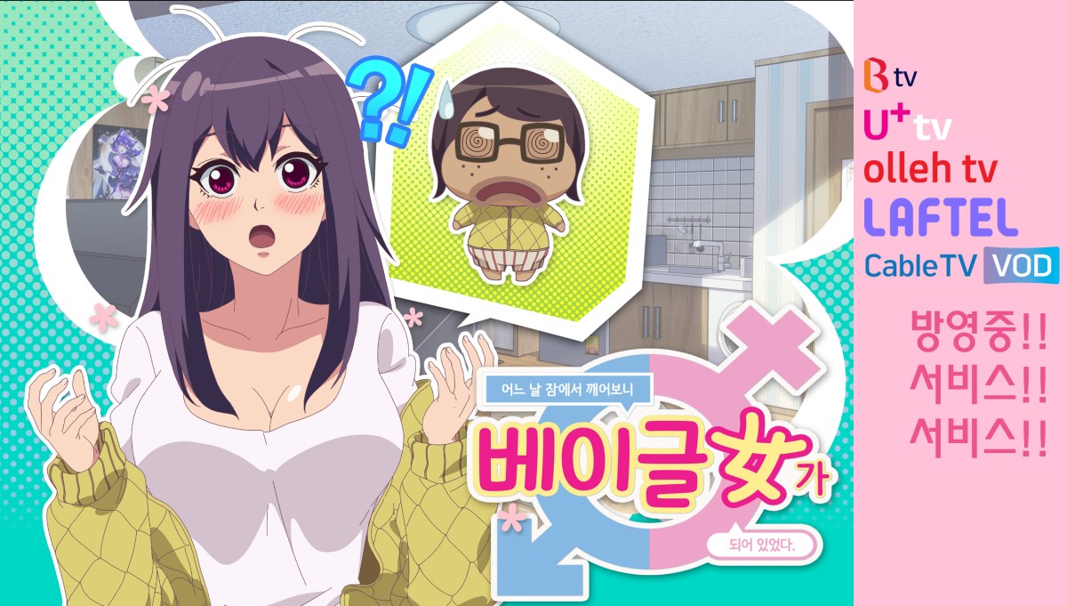 Eoneu Nal Jameseo Kkaeeoboni Bagelyeoga Doeeo Isseotda