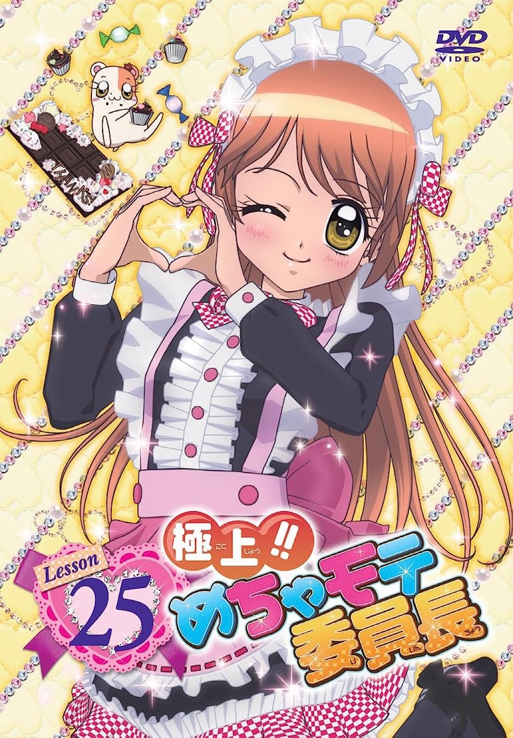 Gokujou!! Mecha Mote Iinchou