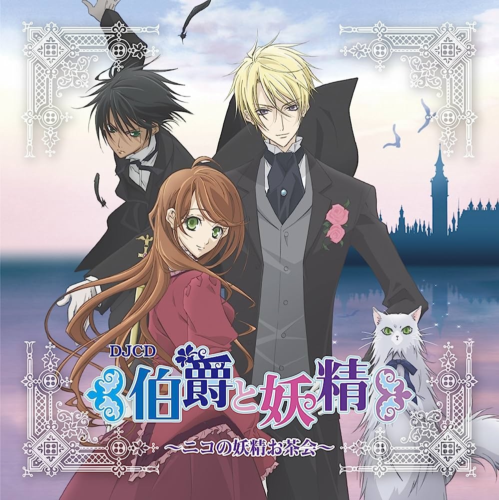 Hakushaku to Yousei