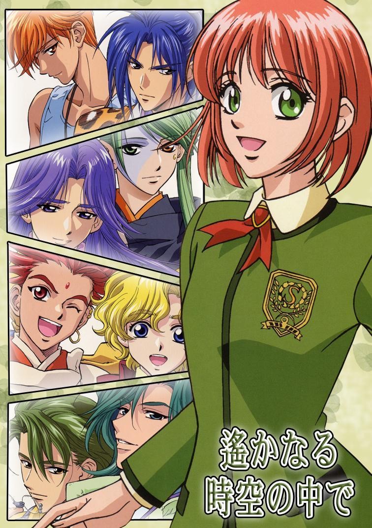 Harukanaru Toki no Naka de: Hachiyou Shou