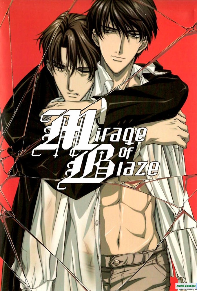 Honoo no Mirage
