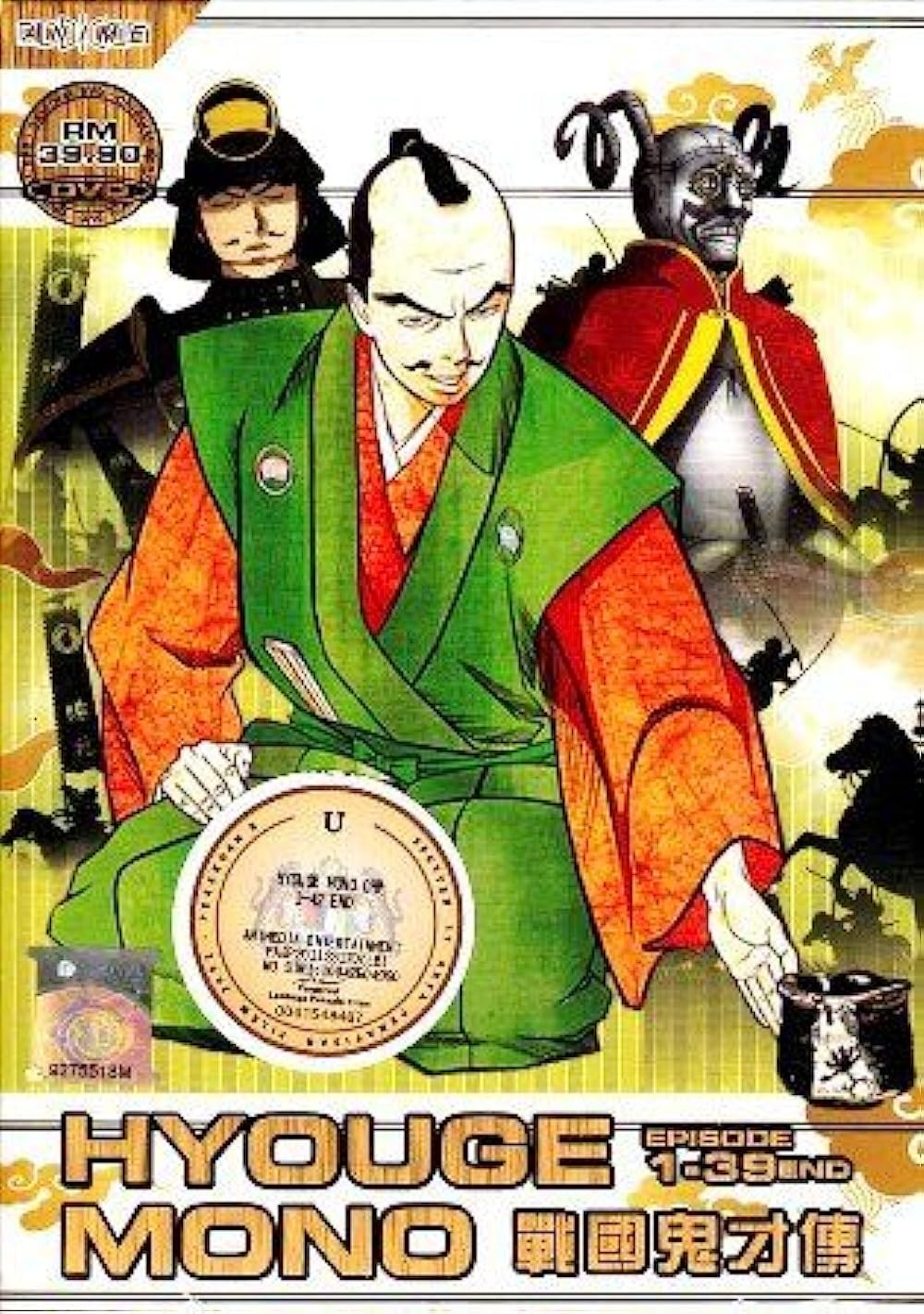 Hyouge Mono