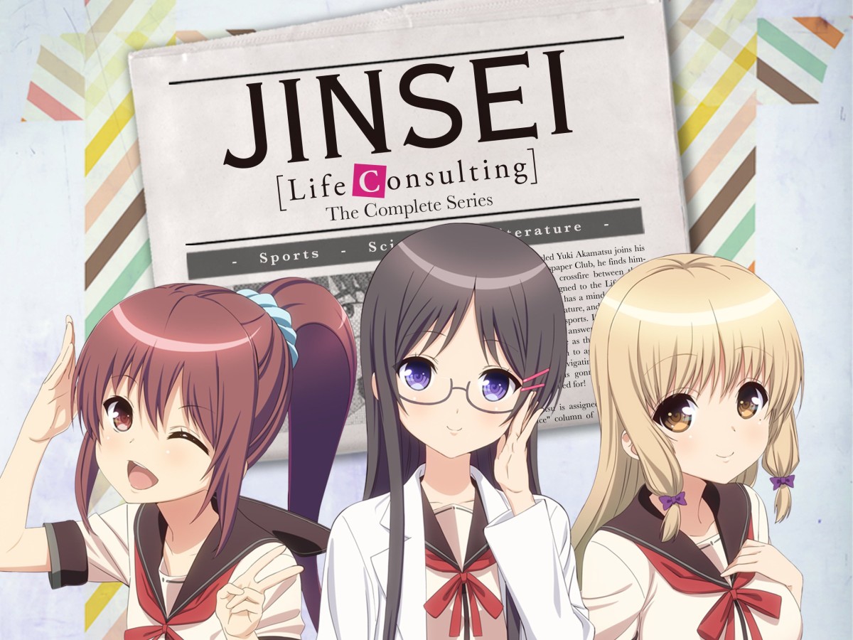 Jinsei