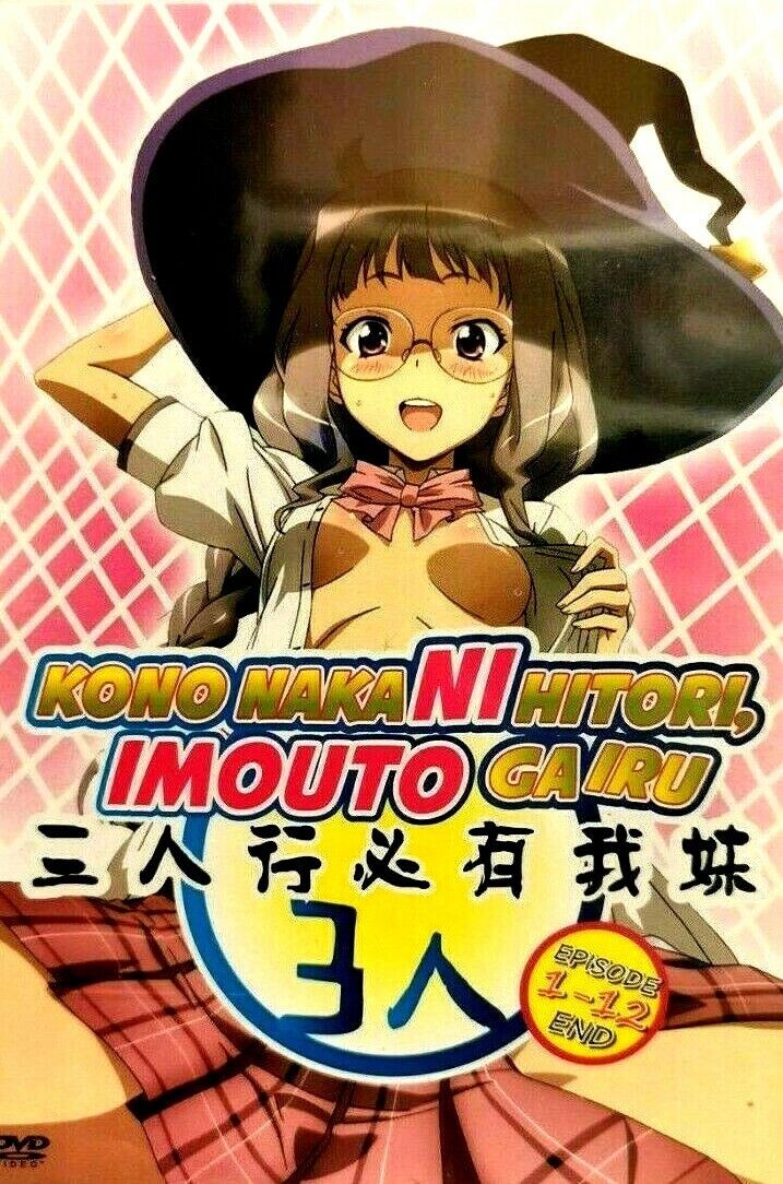 Kono Naka ni Hitori, Imouto ga Iru!