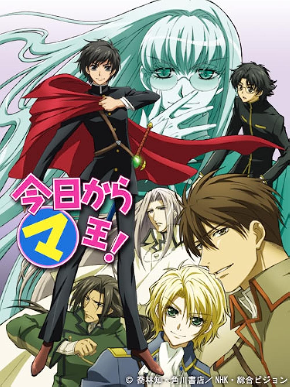 Kyou kara Maou!