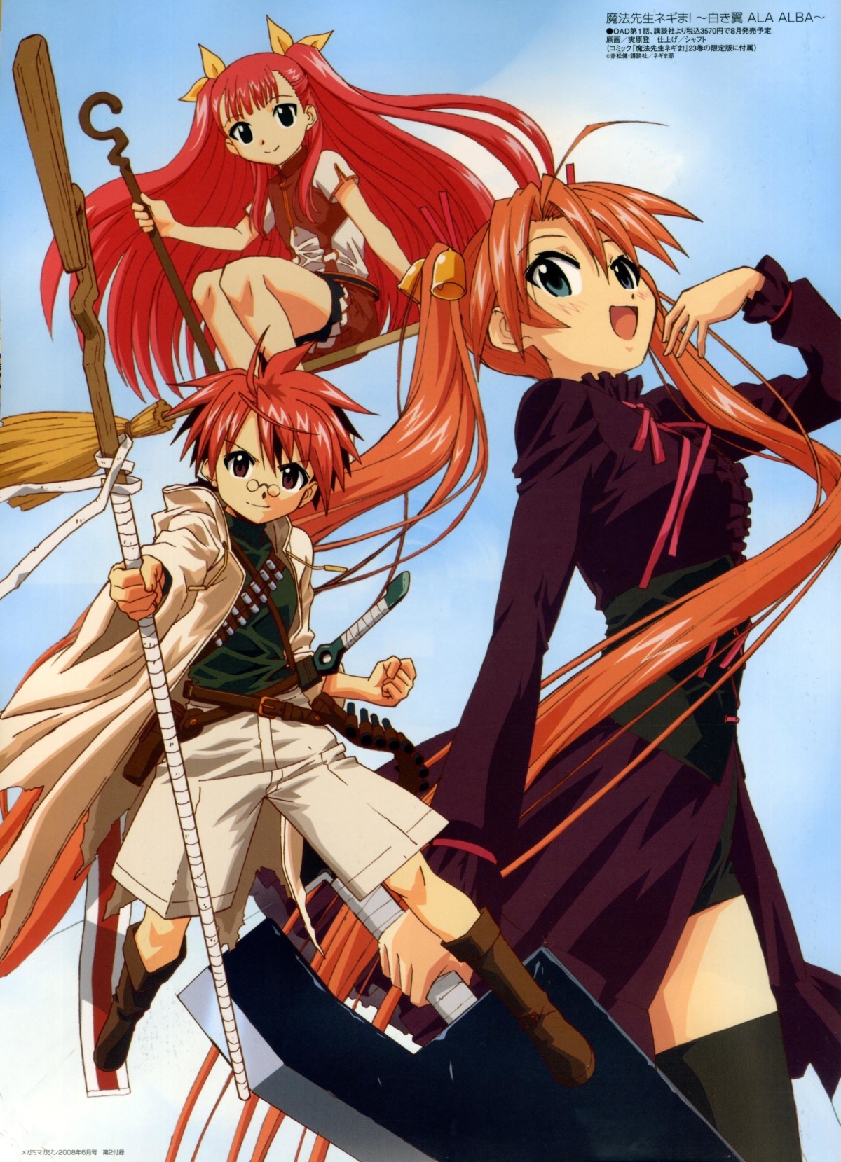 Mahou Sensei Negima!