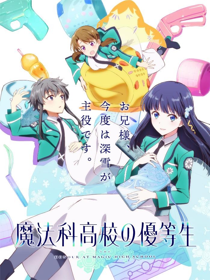 Mahouka Koukou no Yuutousei