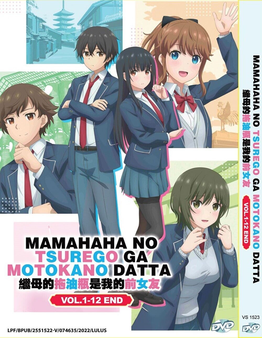Mamahaha no Tsurego ga Motokano datta