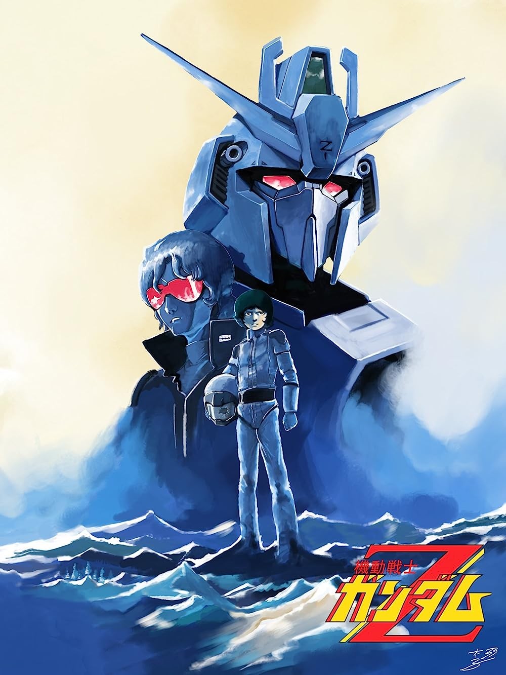 Mobile Suit Zeta Gundam
