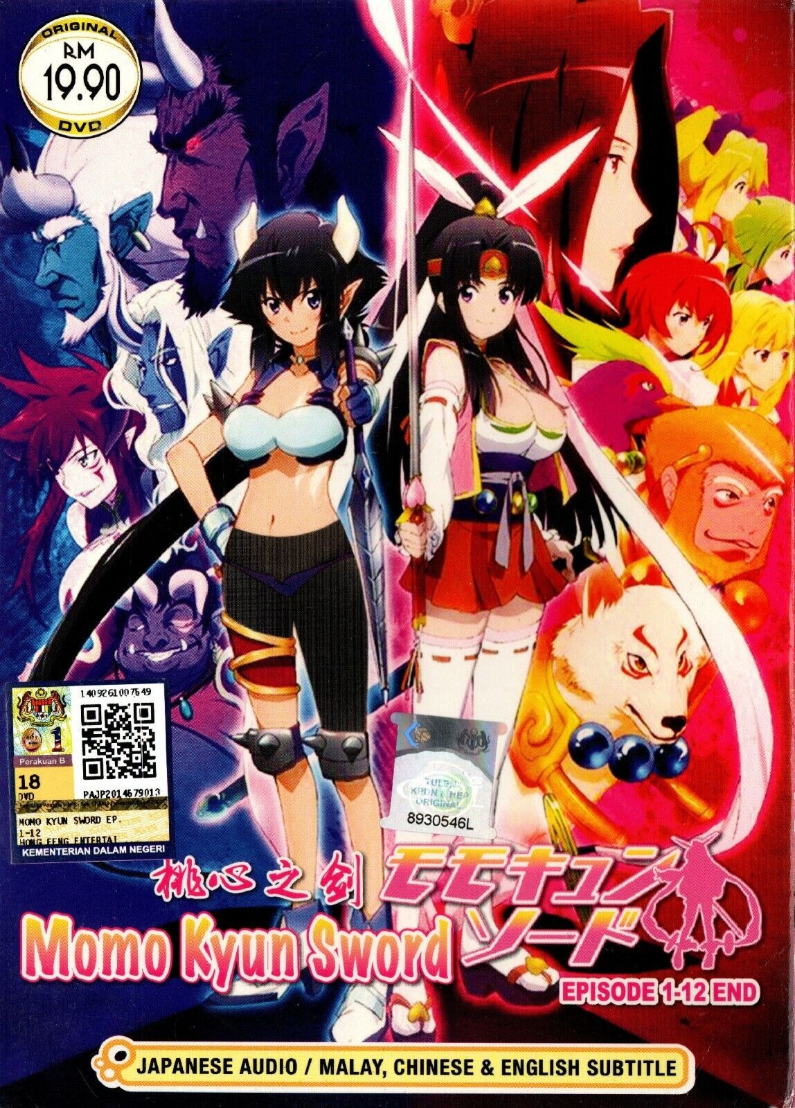 Momo Kyun Sword
