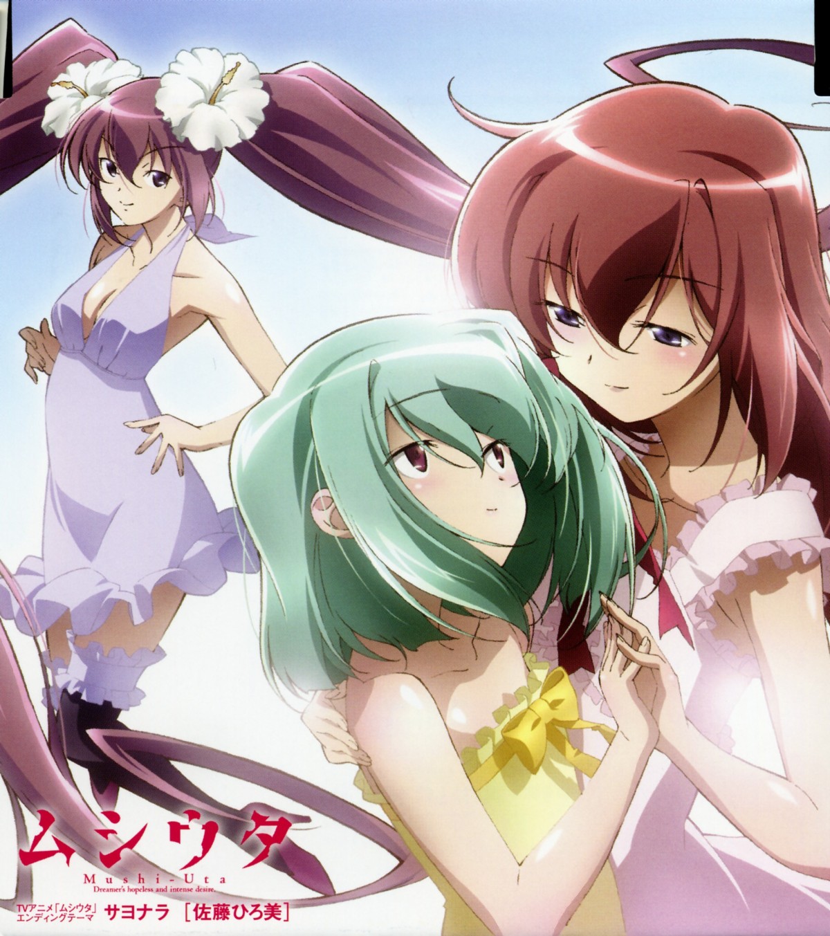 Mushi-Uta