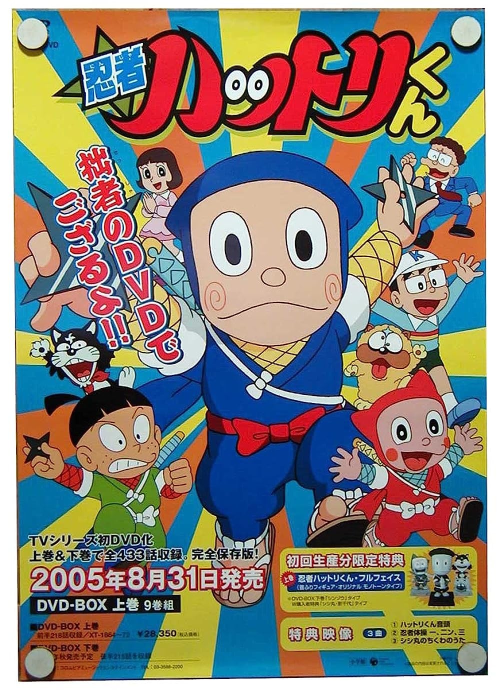 Ninja Hattori-kun