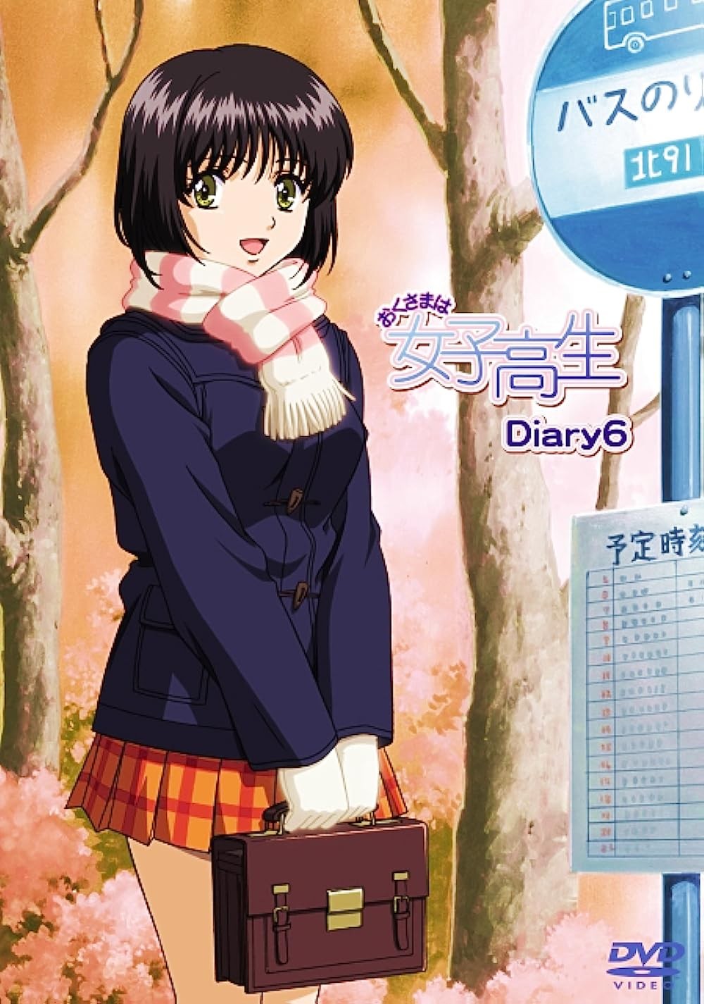 Okusama wa Joshikousei (TV)