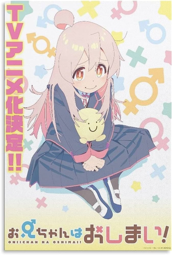 Oniichan wa Oshimai!