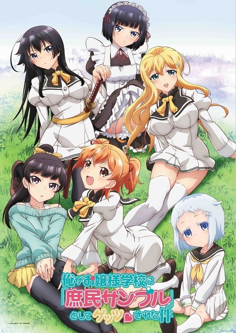Ore ga Ojousama Gakkou ni 