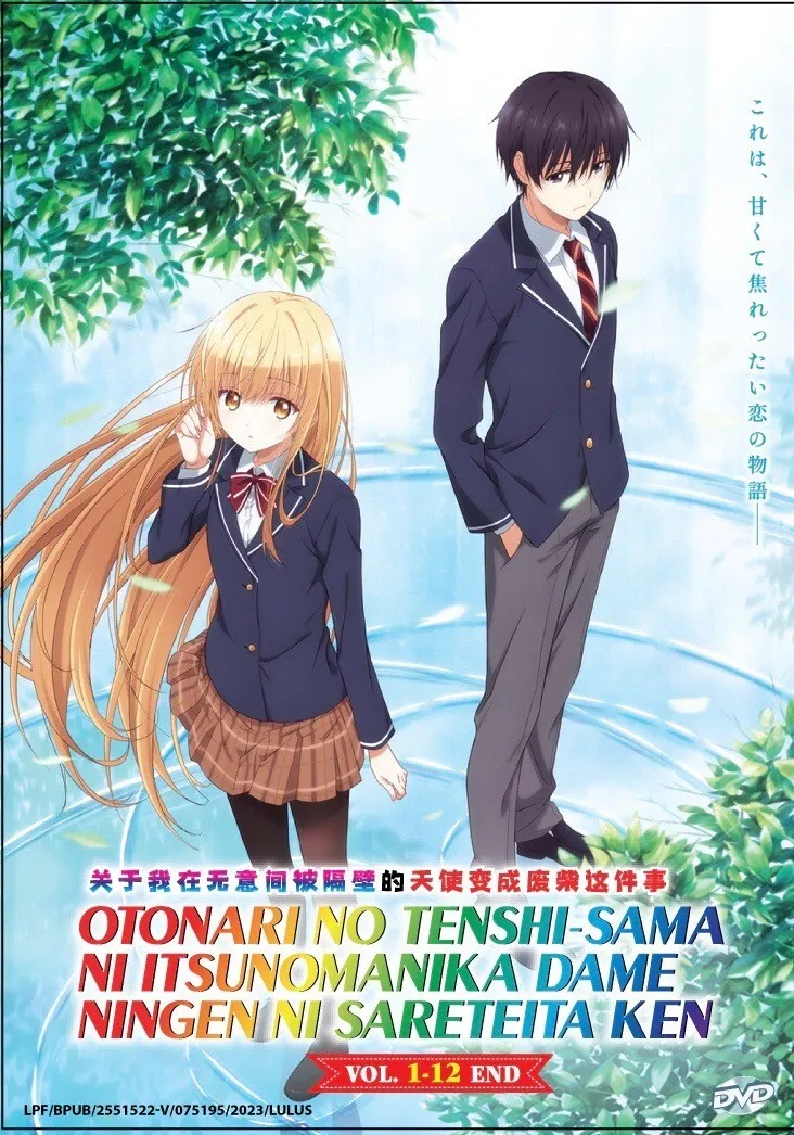 Otonari no Tenshi-sama ni Itsunomanika Dame Ningen ni Sareteita Ken