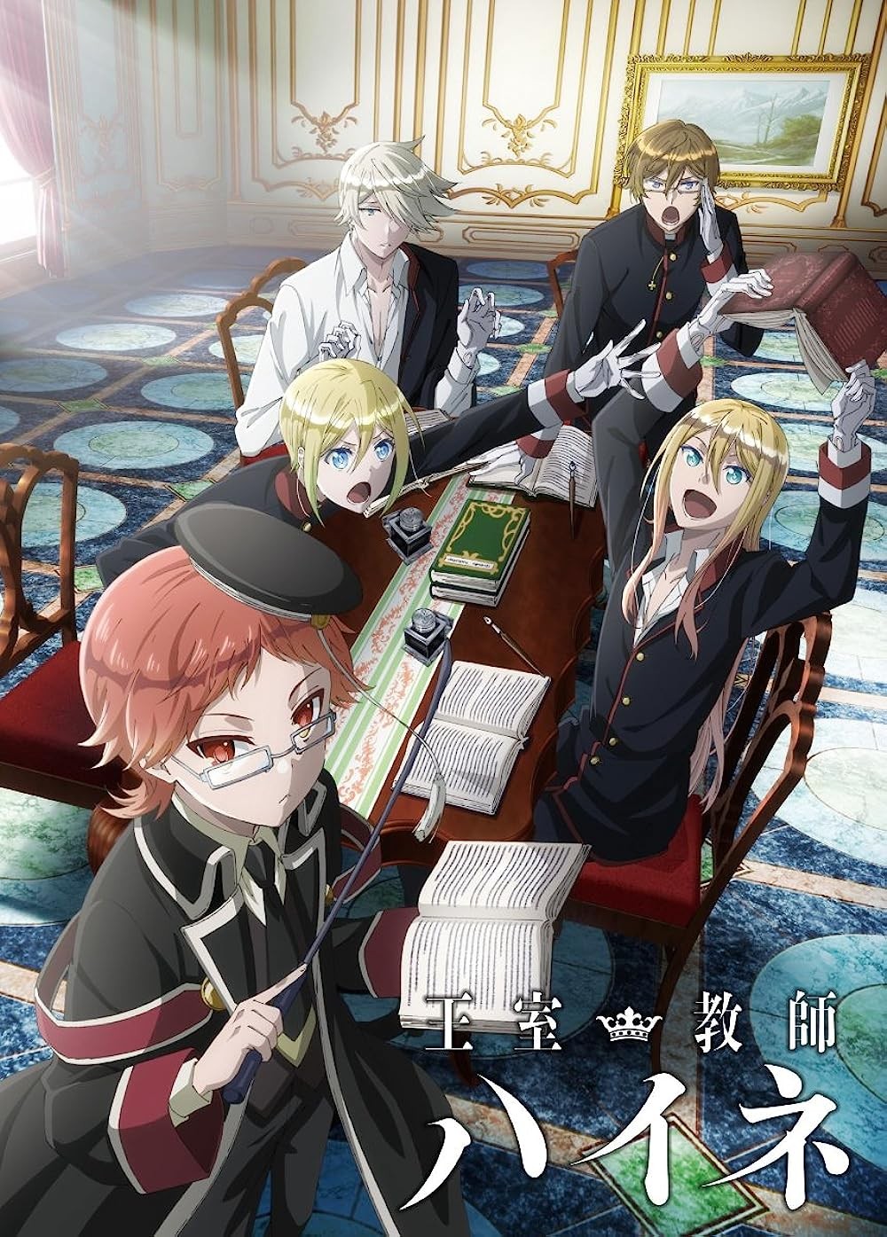 Oushitsu Kyoushi Heine