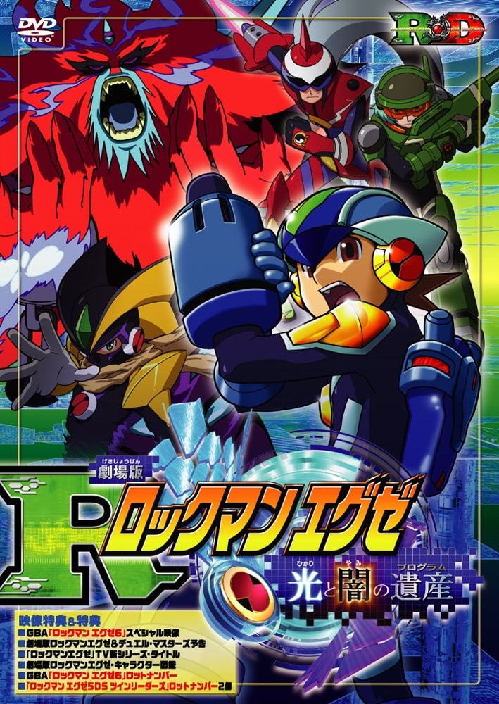 Rockman.EXE