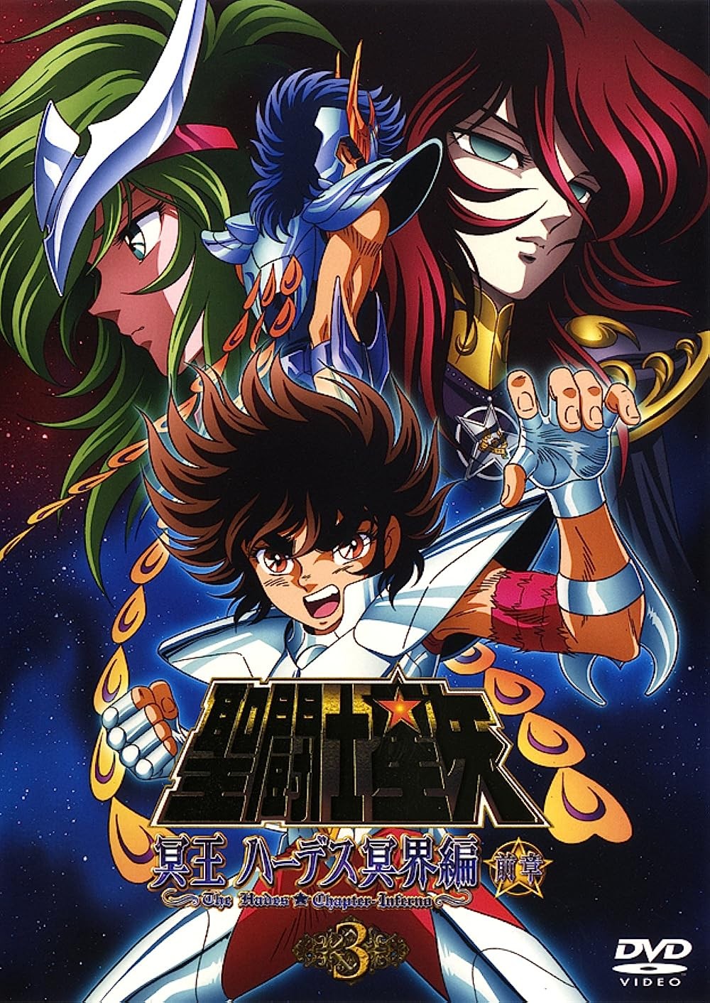Saint Seiya: Meiou Hades Meikai-hen