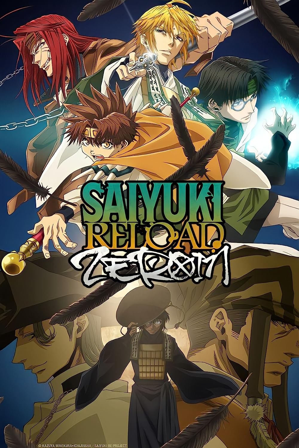 Saiyuuki Reload