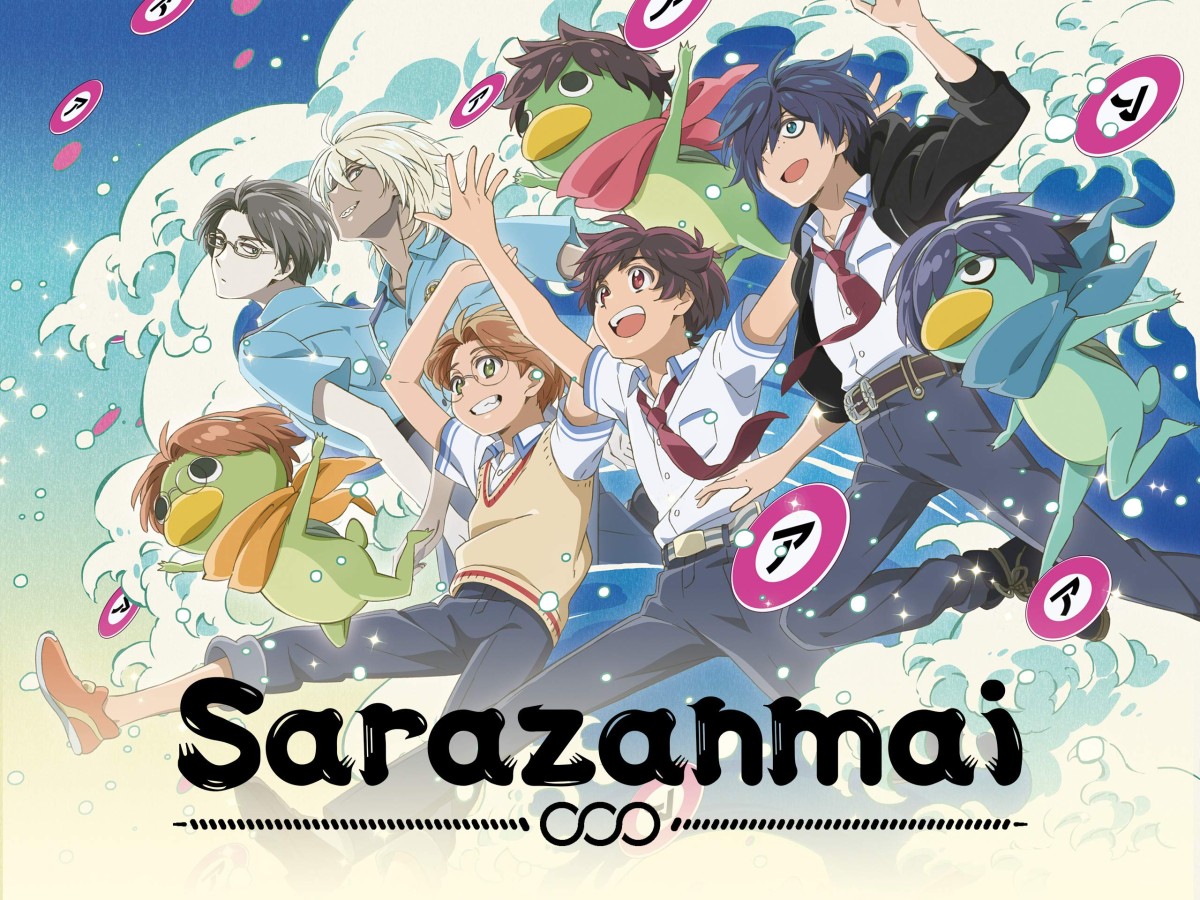 Sarazanmai