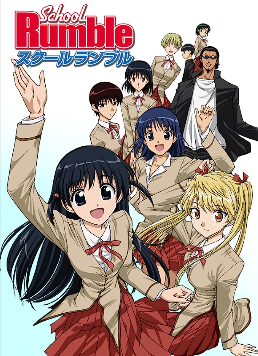 School Rumble Ni Gakki