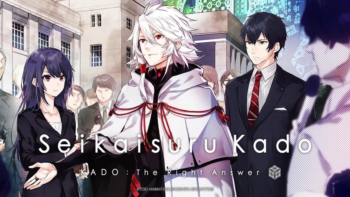 Seikaisuru Kado