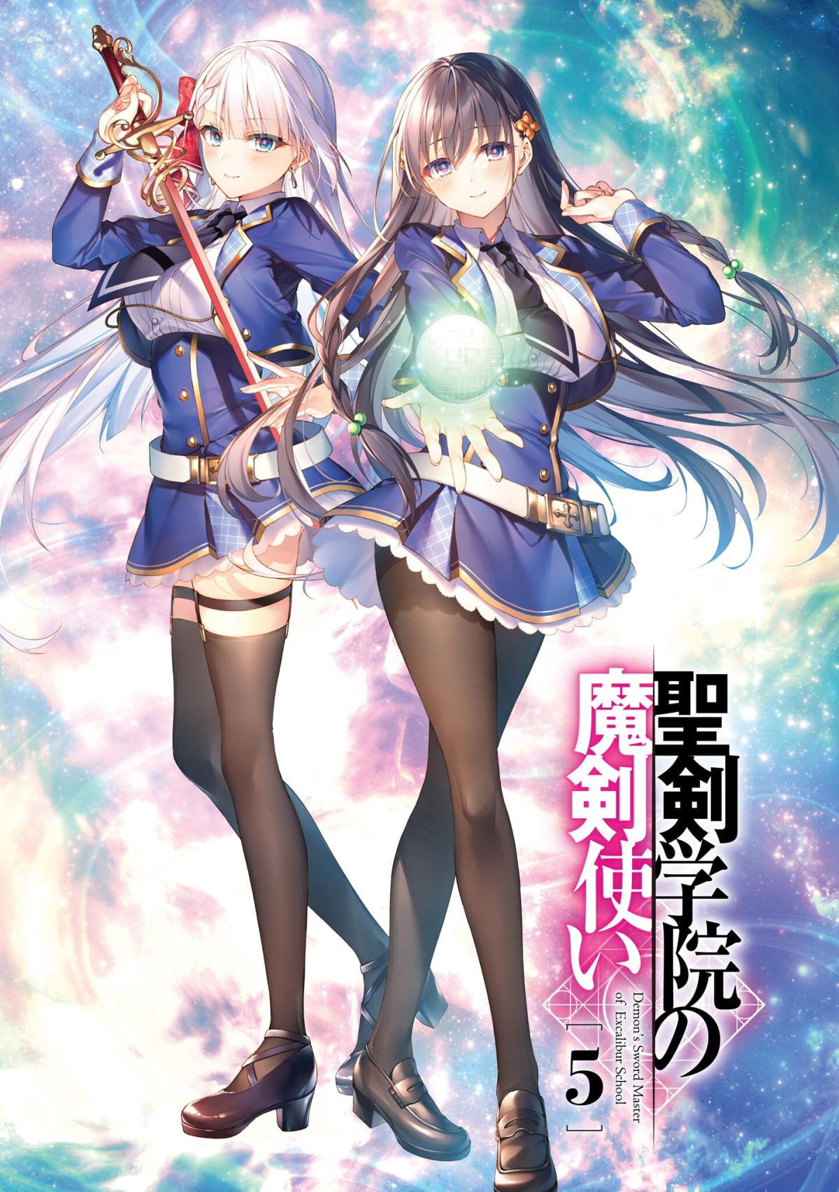 Seiken Gakuin no Makentsukai
