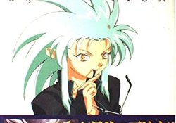 Shin tenchi muyou!
