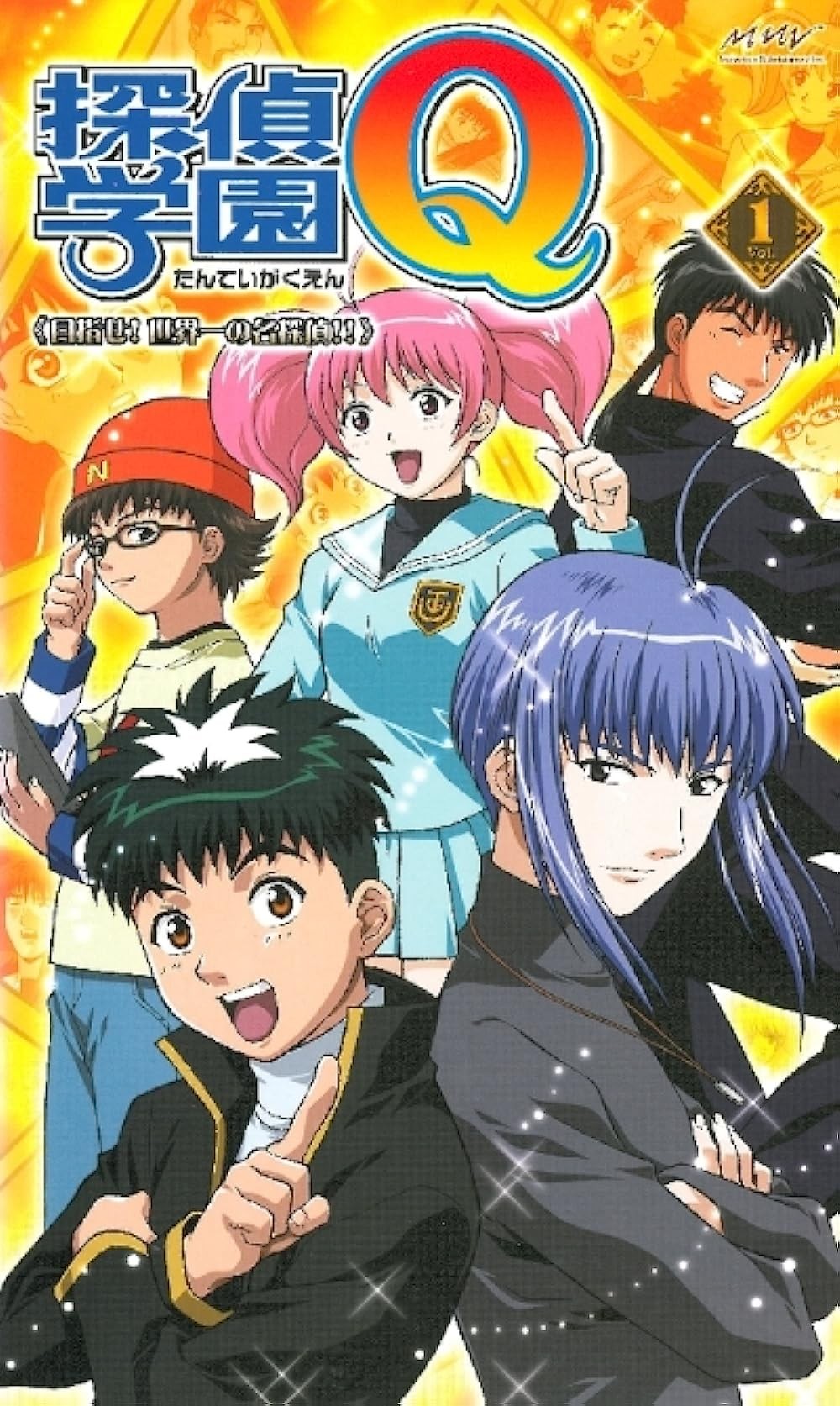Tantei Gakuen Q