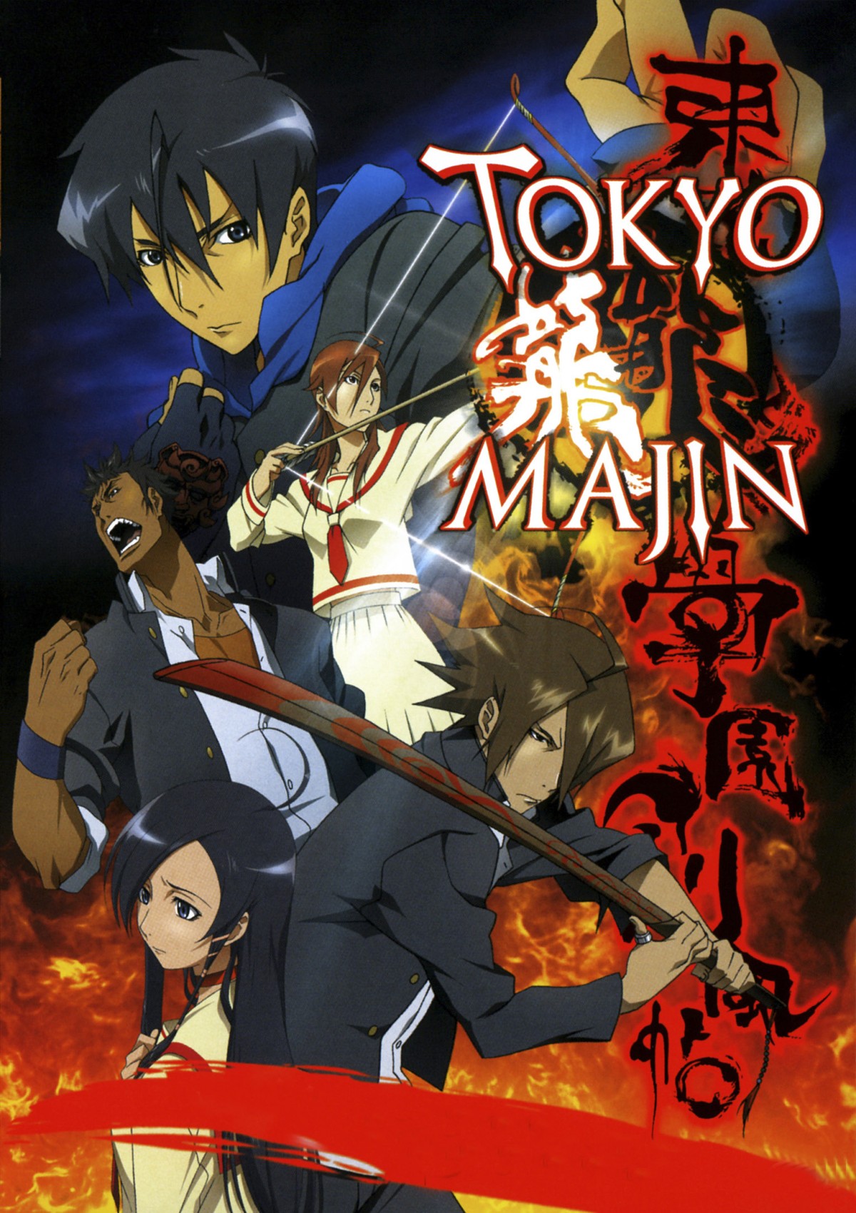 Tokyo Majin Gakuen Kenpucho: Tou
