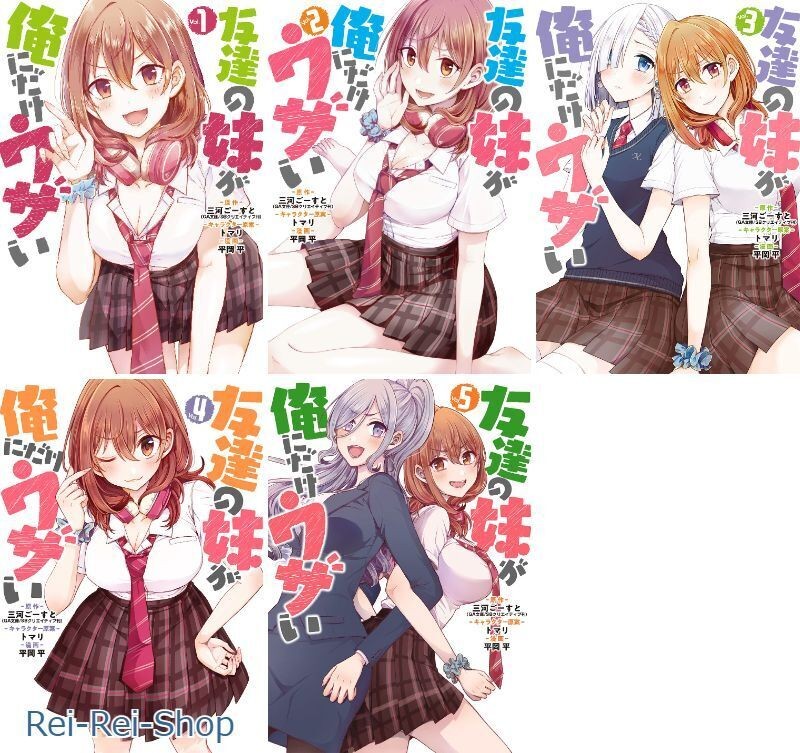 Tomodachi no Imouto ga Ore ni dake Uzai