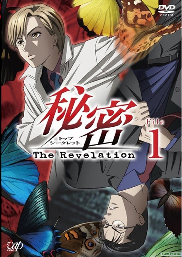 Top Secret: The Revelation
