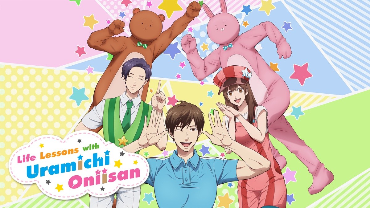 Uramichi Oniisan