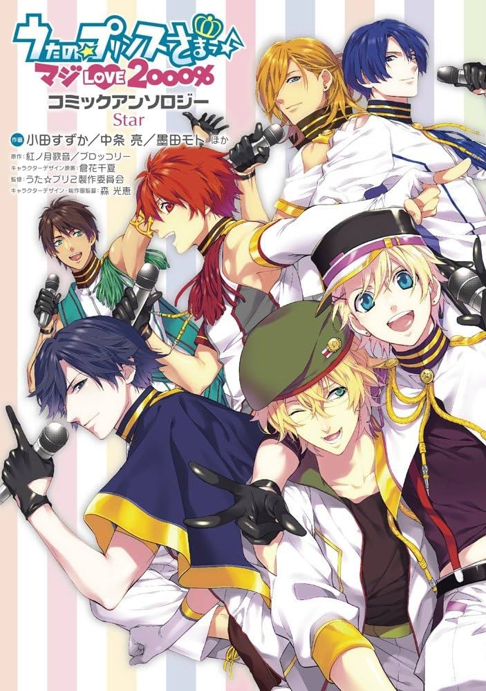 Uta no☆Prince-sama♪ Maji Love 2000%