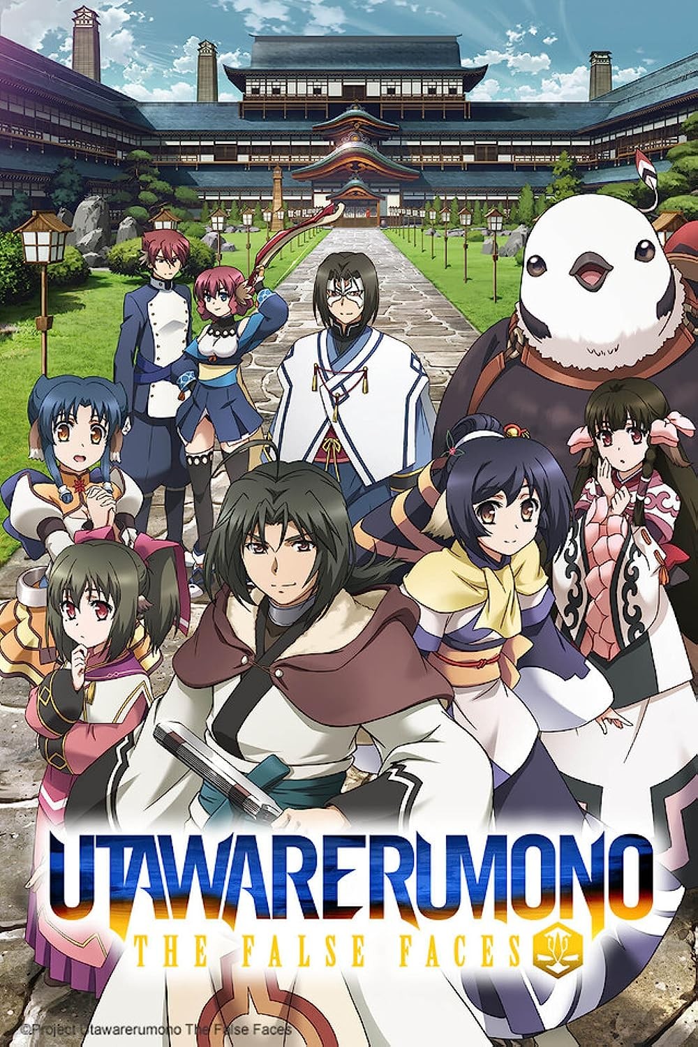 Utawarerumono: Itsuwari no Kamen
