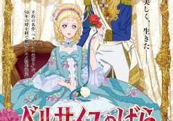 Versailles no bara