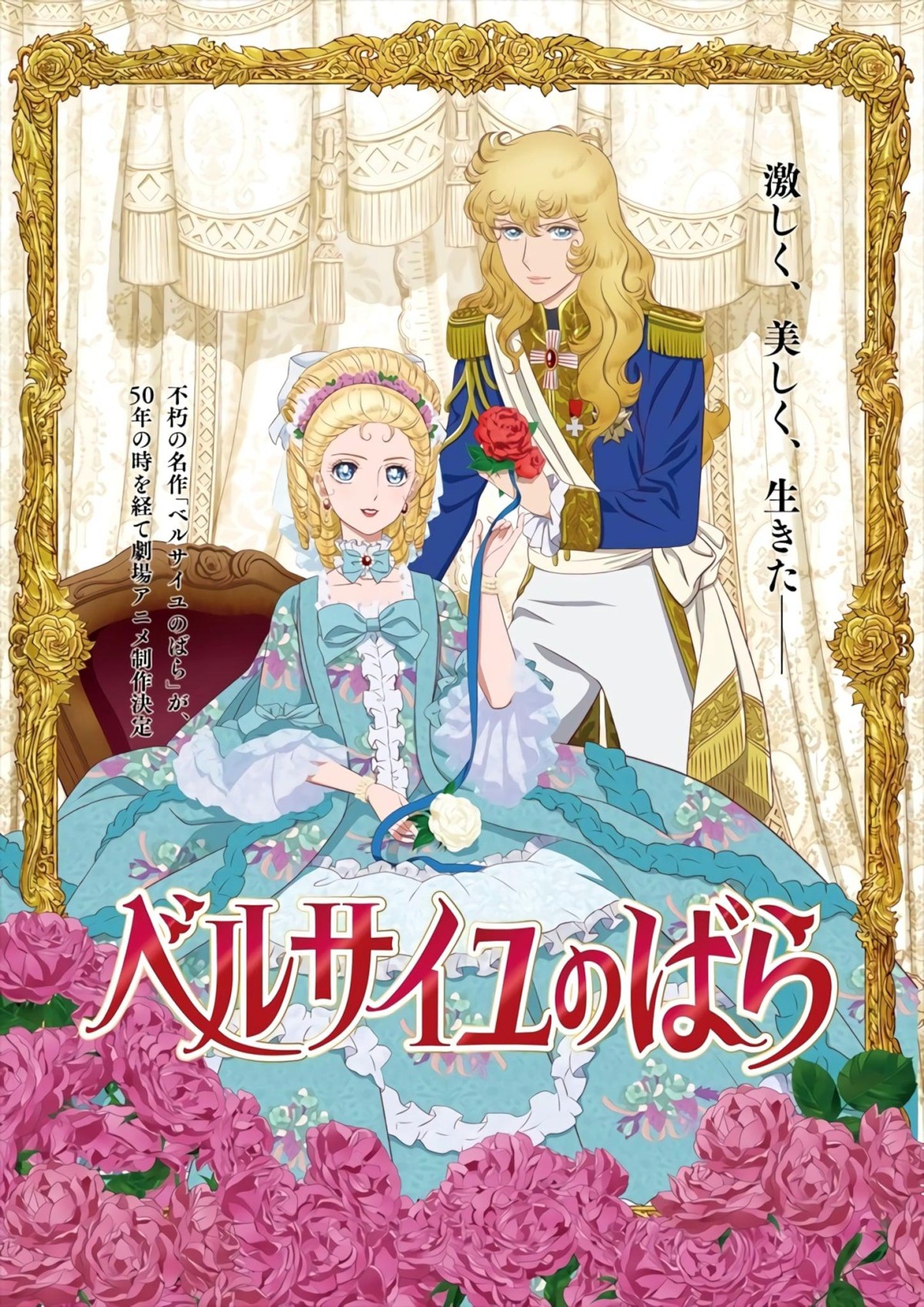 Versailles no Bara