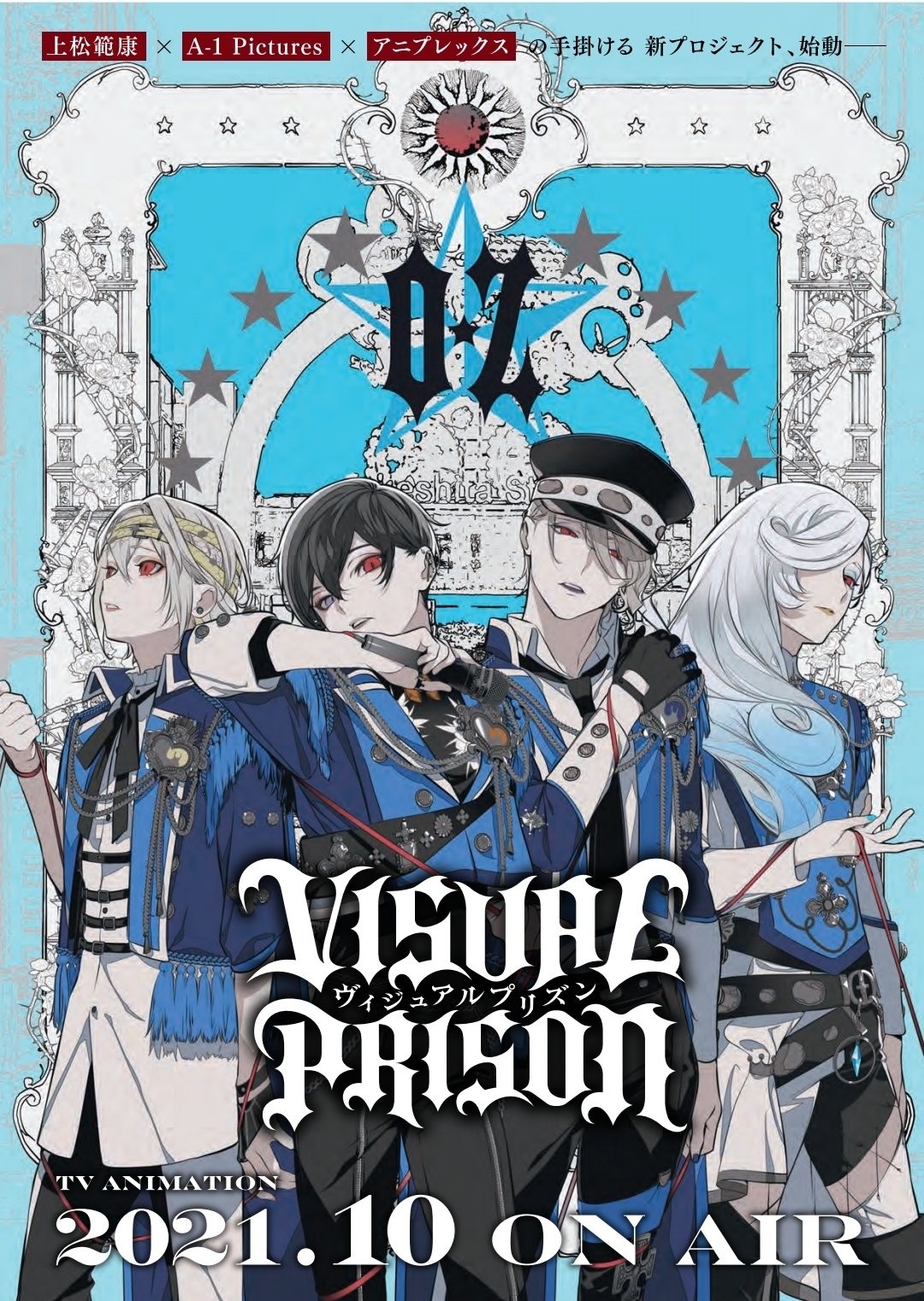 Visual Prison