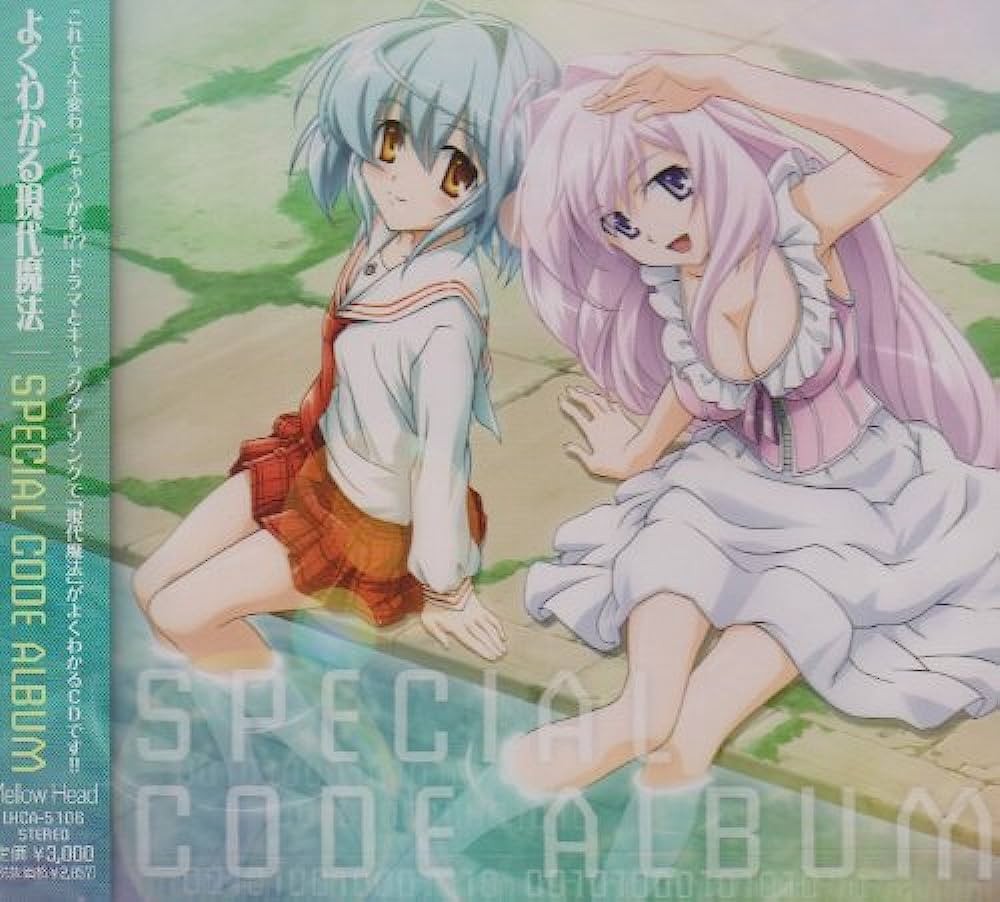 Yoku Wakaru Gendai Mahou