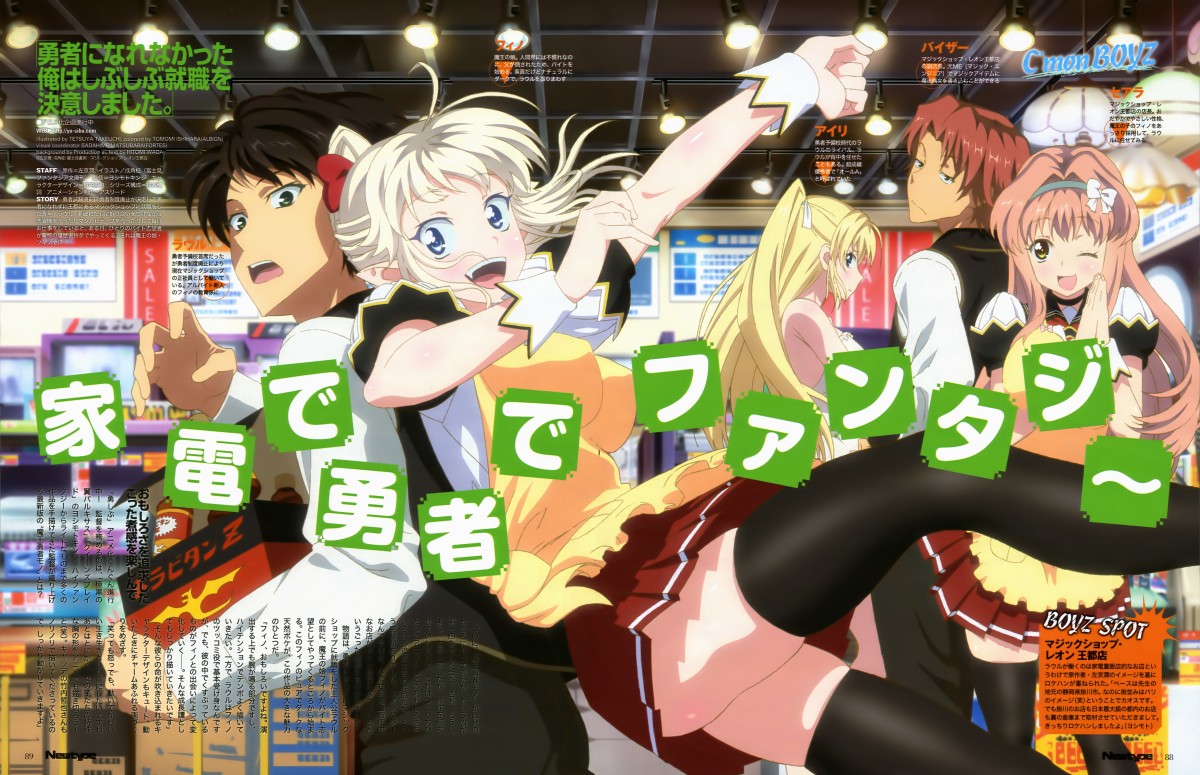 Yuusha ni Narenakatta Ore wa Shibushibu Shuushoku wo Ketsui Shimashita.