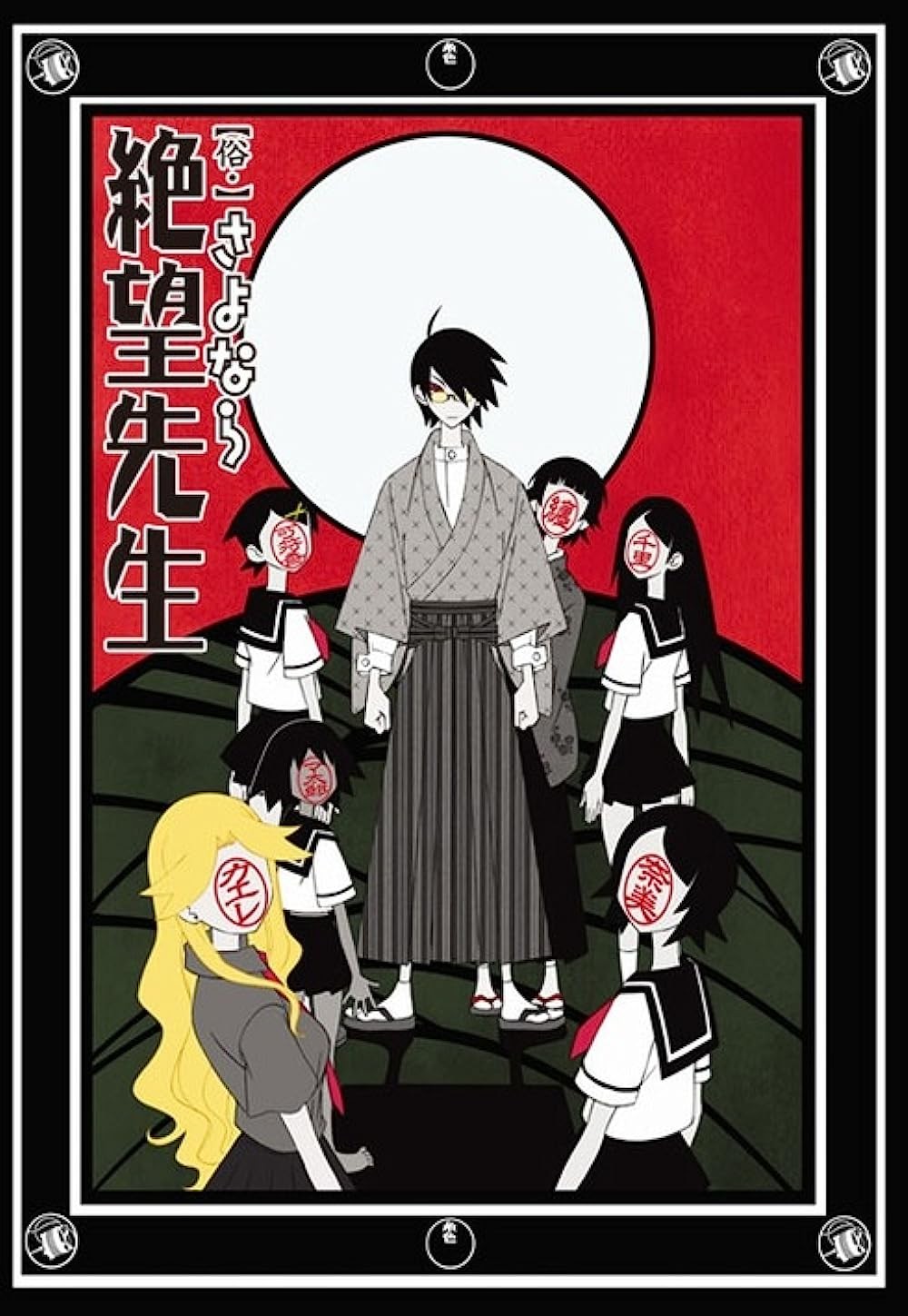 Zan Sayonara Zetsubou Sensei
