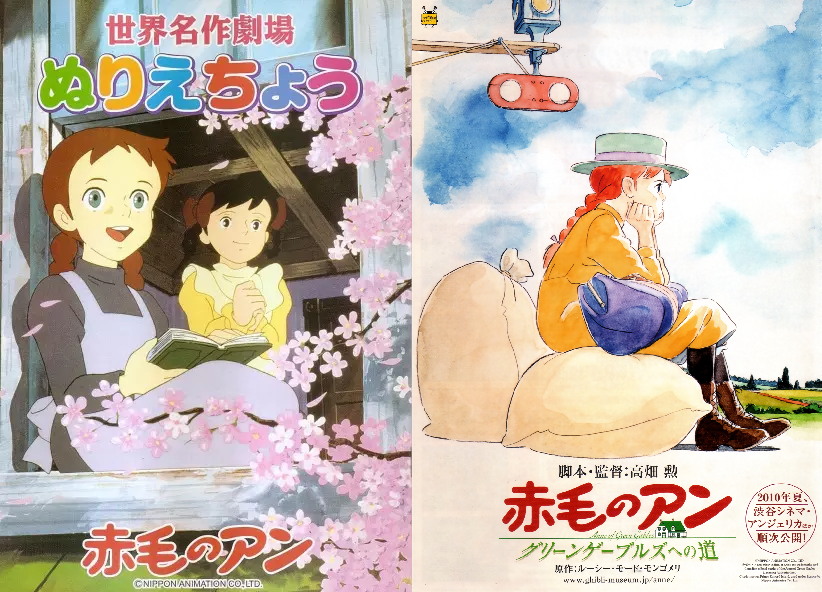 Akage no Anne