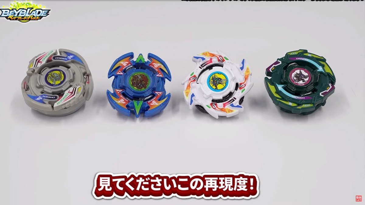 Bakuten Shoot Beyblade
